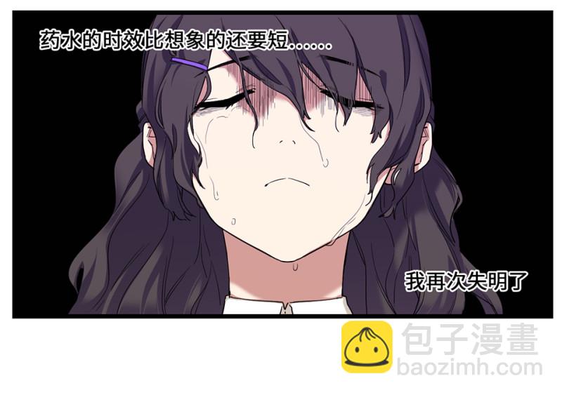 锦瞳&middot;三(1/2)-第48话