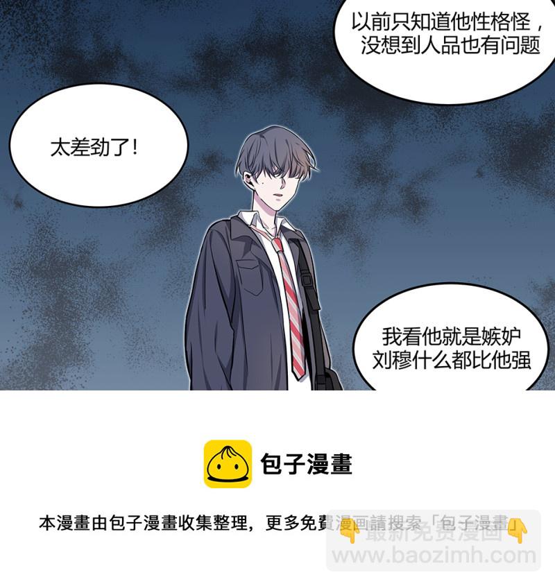 怪奇游戏GO！&middot;二(1/4)-第52话