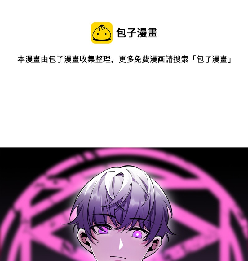 怪奇游戏GO！&middot;四(1/3)-第54话