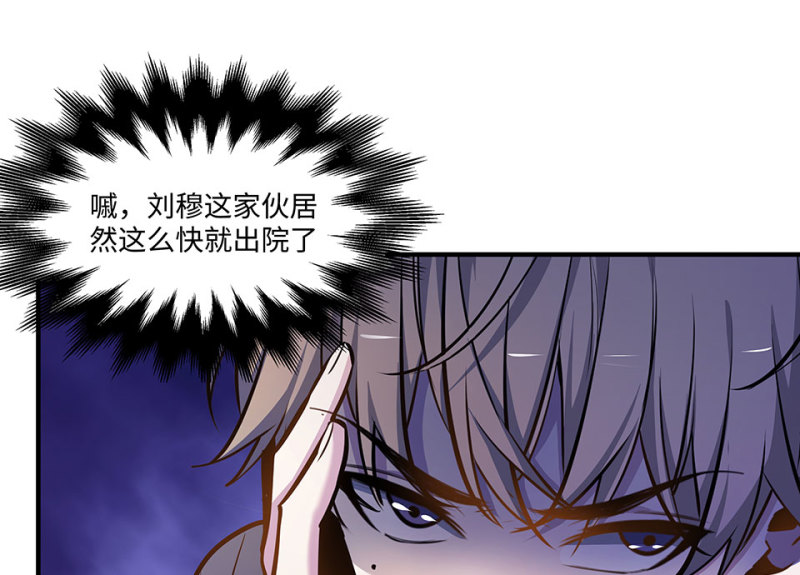 怪奇游戏GO！&middot;四(1/3)-第54话