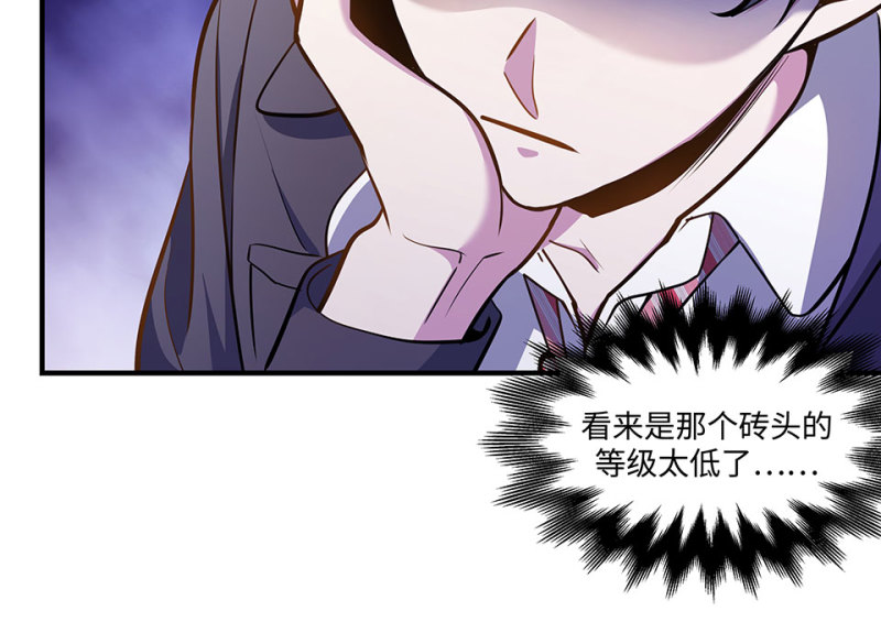 怪奇游戏GO！&middot;四(1/3)-第54话