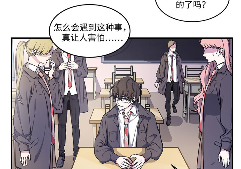 怪奇游戏GO！&middot;四(1/3)-第54话