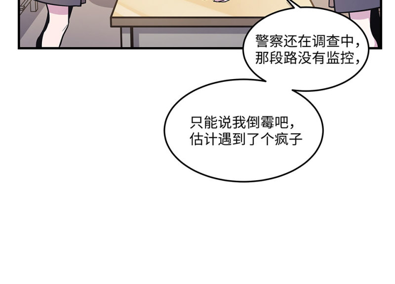 怪奇游戏GO！&middot;四(1/3)-第54话