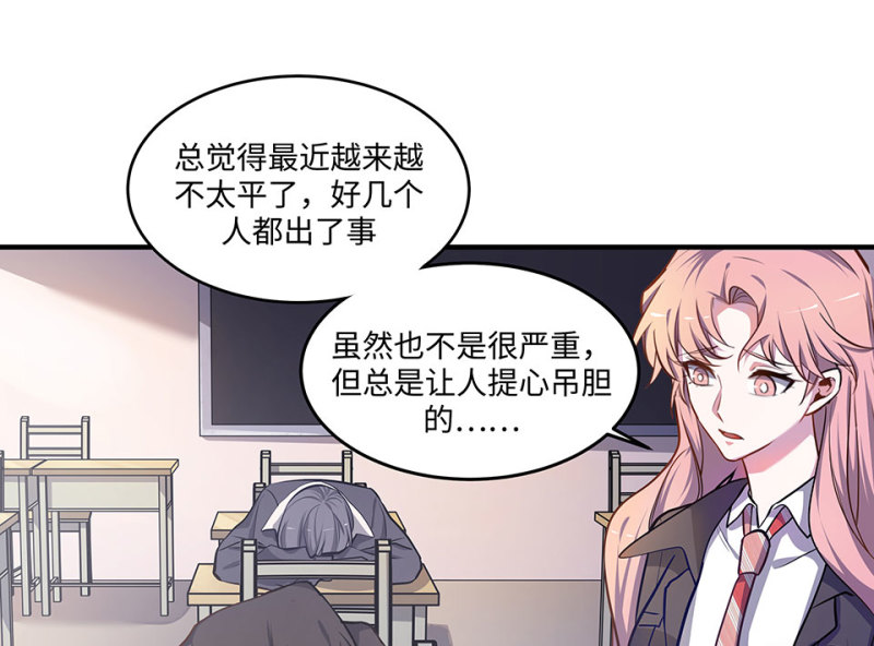 怪奇游戏GO！&middot;四(1/3)-第54话