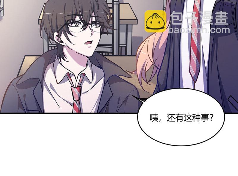 怪奇游戏GO！&middot;四(1/3)-第54话