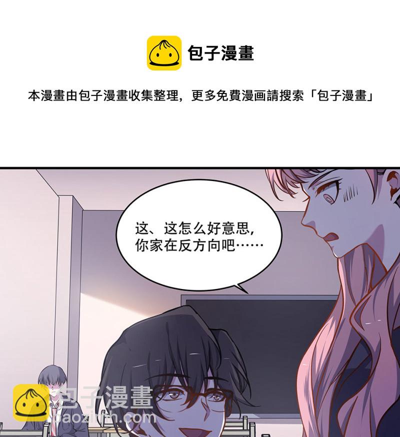 怪奇游戏GO！&middot;四(1/3)-第54话