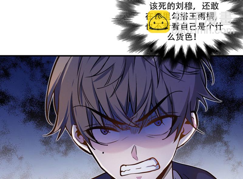 怪奇游戏GO！&middot;四(1/3)-第54话