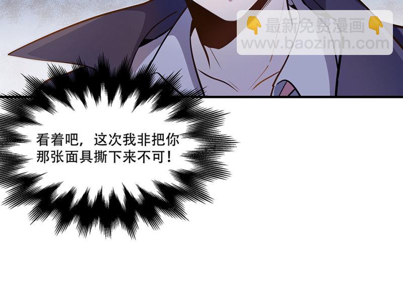 怪奇游戏GO！&middot;四(1/3)-第54话