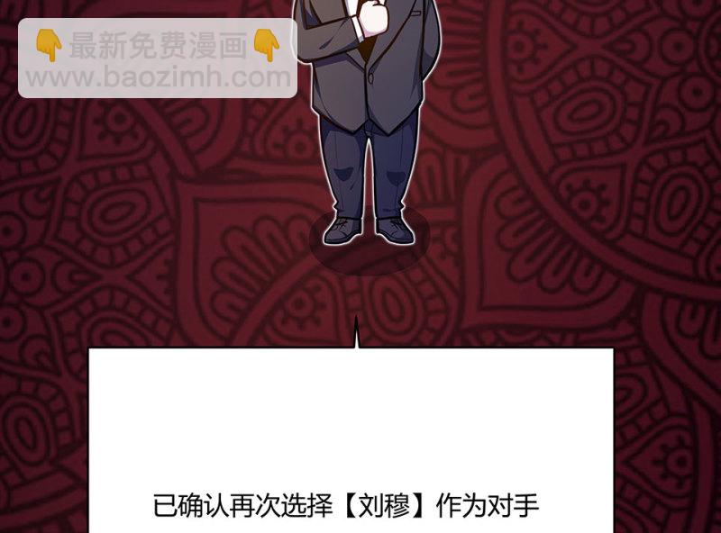 怪奇游戏GO！&middot;四(1/3)-第54话