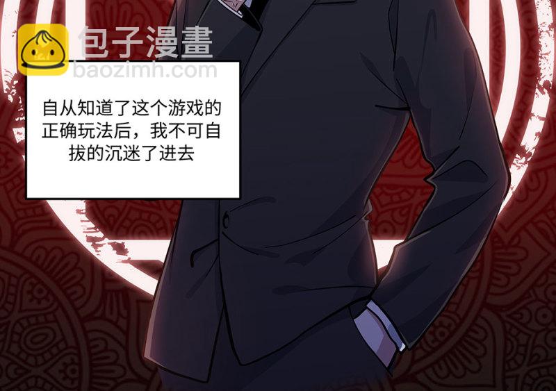 怪奇游戏GO！&middot;四(1/3)-第54话