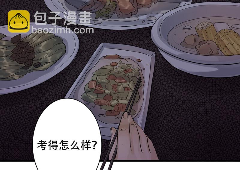 颠倒人生&middot;二(1/3)-第58话