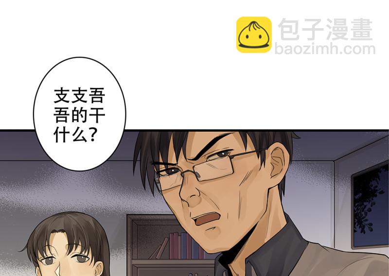 颠倒人生&middot;二(1/3)-第58话