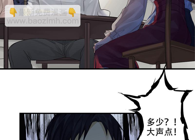 颠倒人生&middot;二(1/3)-第58话