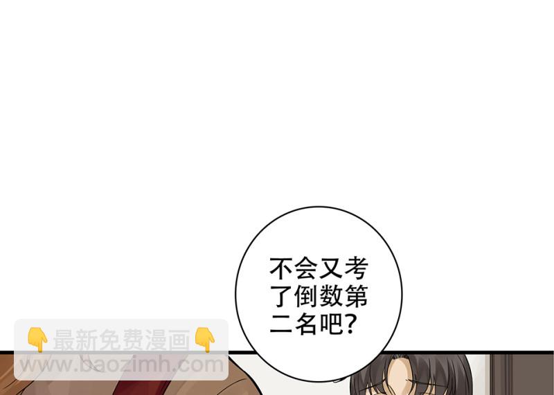 颠倒人生&middot;二(1/3)-第58话