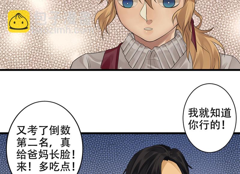 颠倒人生&middot;二(1/3)-第58话