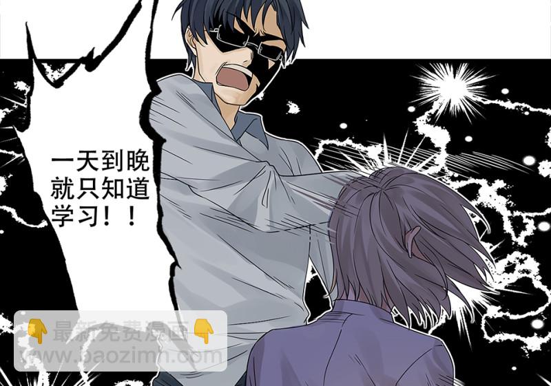 颠倒人生&middot;二(1/3)-第58话