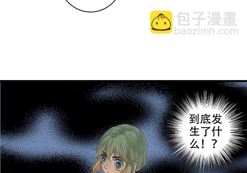 颠倒人生&middot;二(1/3)-第58话