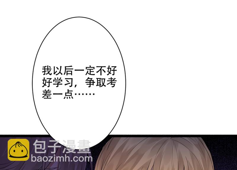 颠倒人生&middot;二(1/3)-第58话