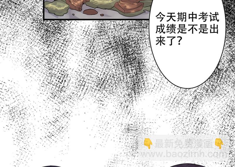 颠倒人生&middot;二(1/3)-第58话