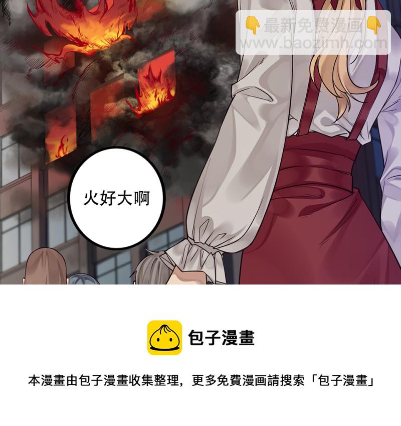 颠倒人生&middot;六(1/3)-第62话