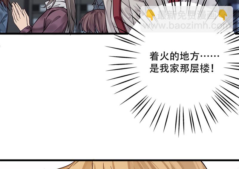 颠倒人生&middot;六(1/3)-第62话