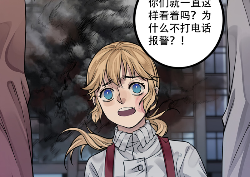 颠倒人生&middot;六(1/3)-第62话