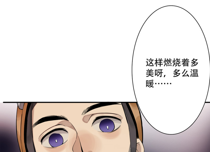 颠倒人生&middot;六(1/3)-第62话