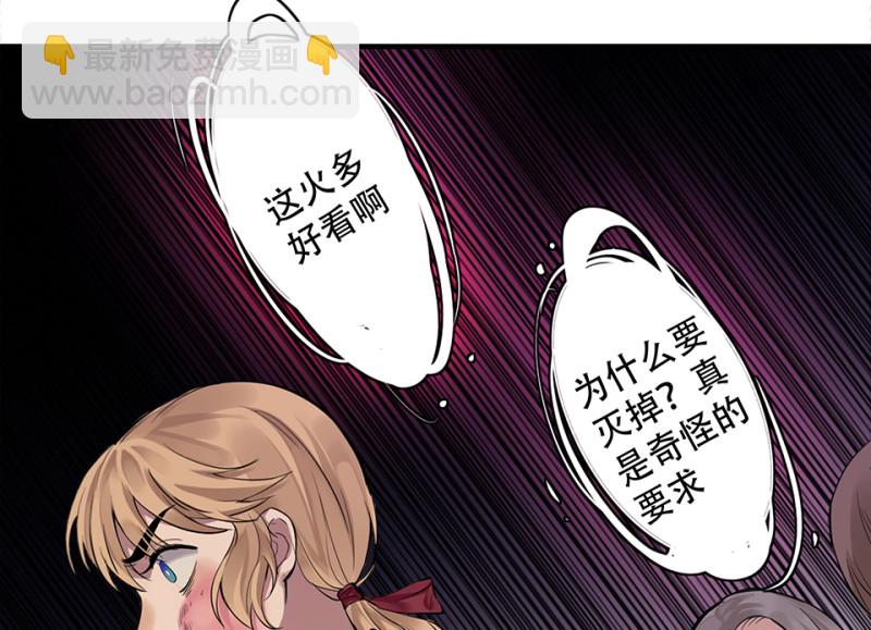 颠倒人生&middot;六(1/3)-第62话