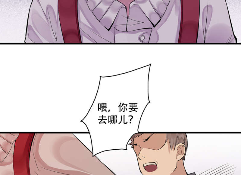 颠倒人生&middot;六(1/3)-第62话