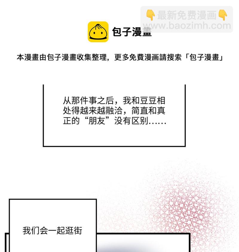 宠物食粮&middot;三(1/3)-第70话