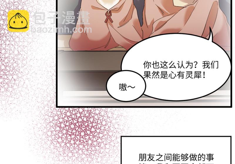 宠物食粮&middot;三(1/3)-第70话