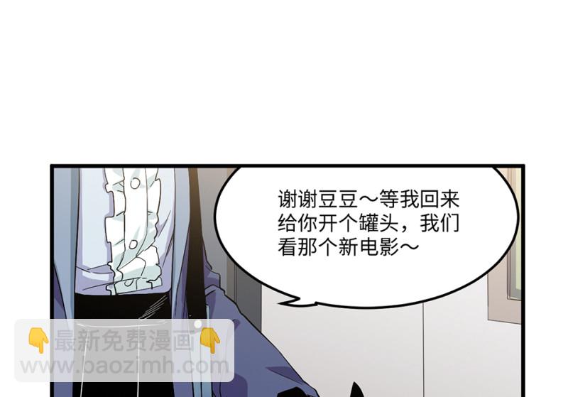 宠物食粮&middot;三(1/3)-第70话