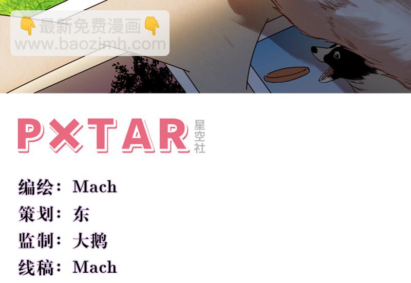 宠物食粮&middot;三(1/3)-第70话