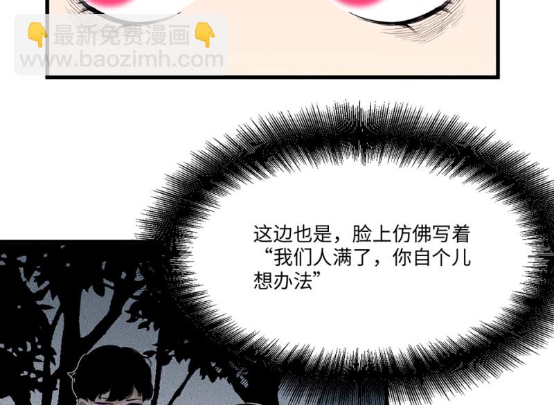 宠物食粮&middot;三(1/3)-第70话