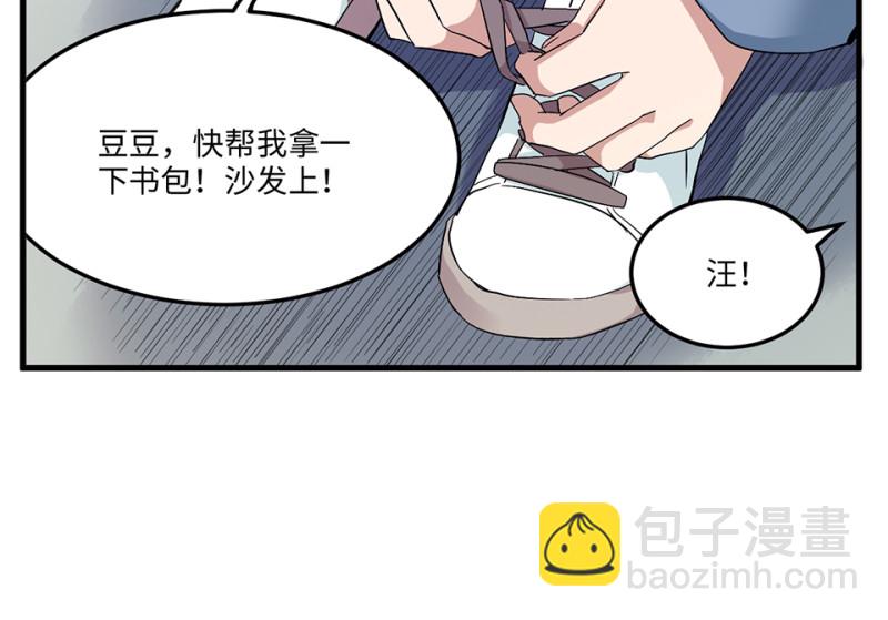 宠物食粮&middot;三(1/3)-第70话