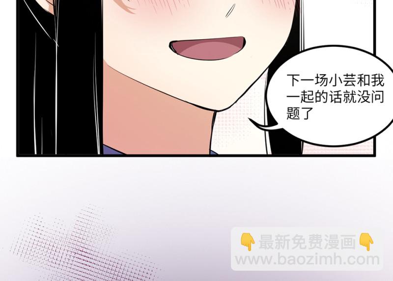 宠物食粮&middot;五(1/3)-第72话