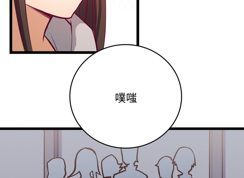 雪发&middot;二(1/3)-第76话