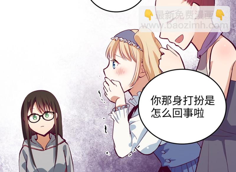 雪发&middot;二(1/3)-第76话