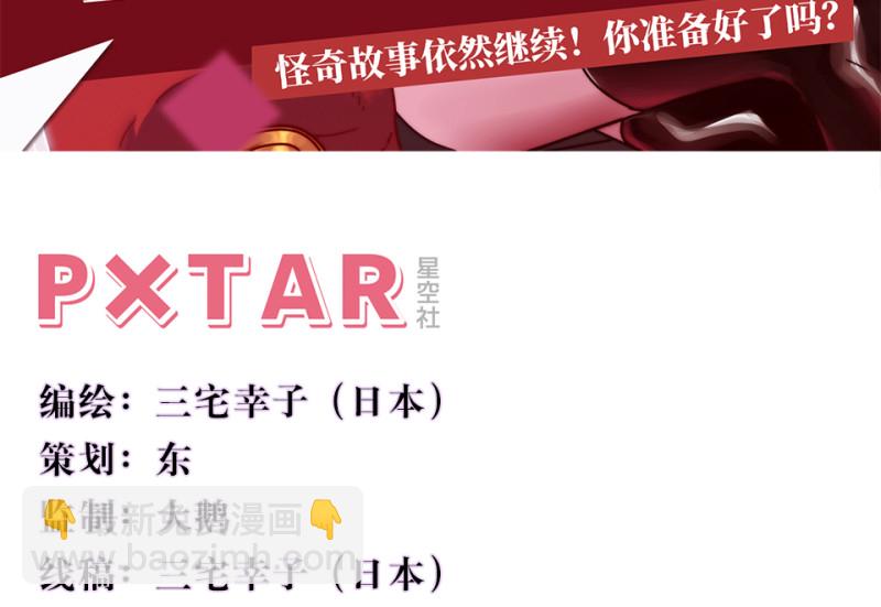 雪发&middot;二(1/3)-第76话