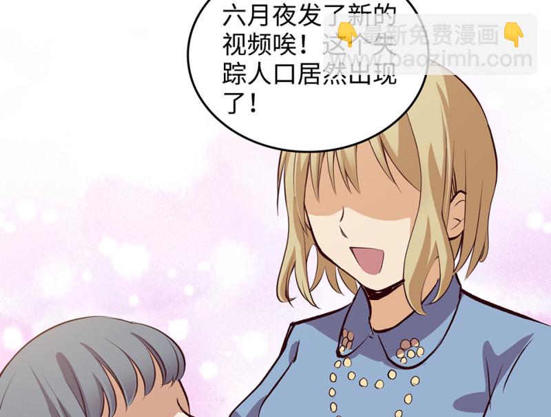 雪发&middot;二(1/3)-第76话