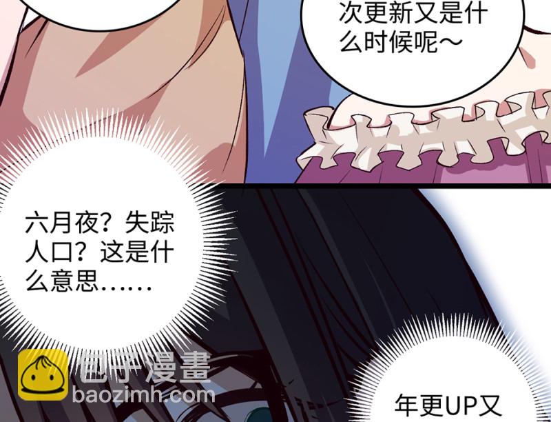 雪发&middot;二(1/3)-第76话