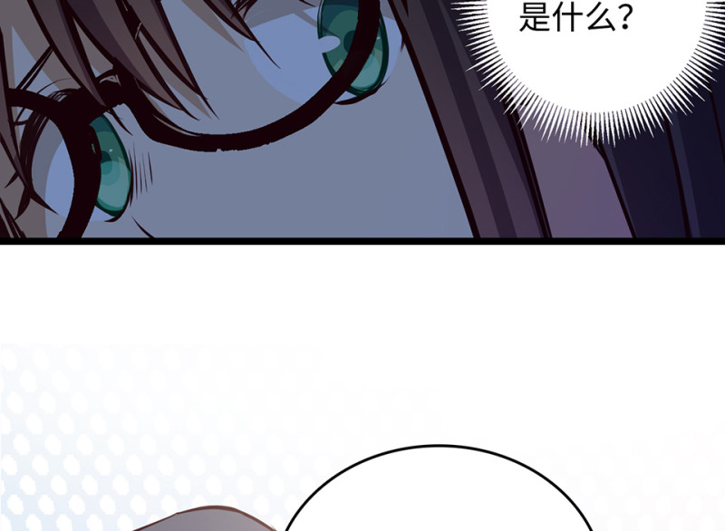 雪发&middot;二(1/3)-第76话