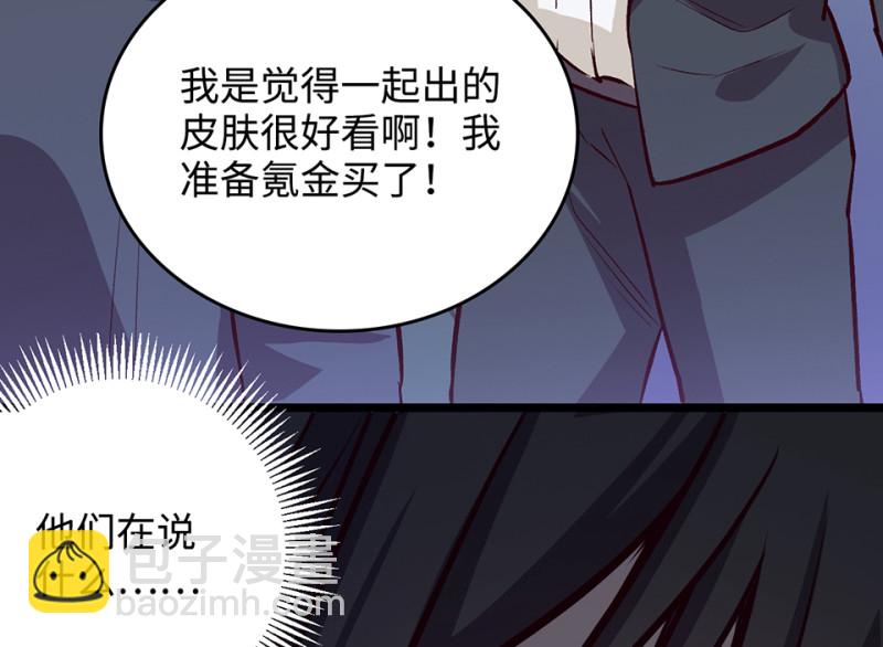 雪发&middot;二(1/3)-第76话