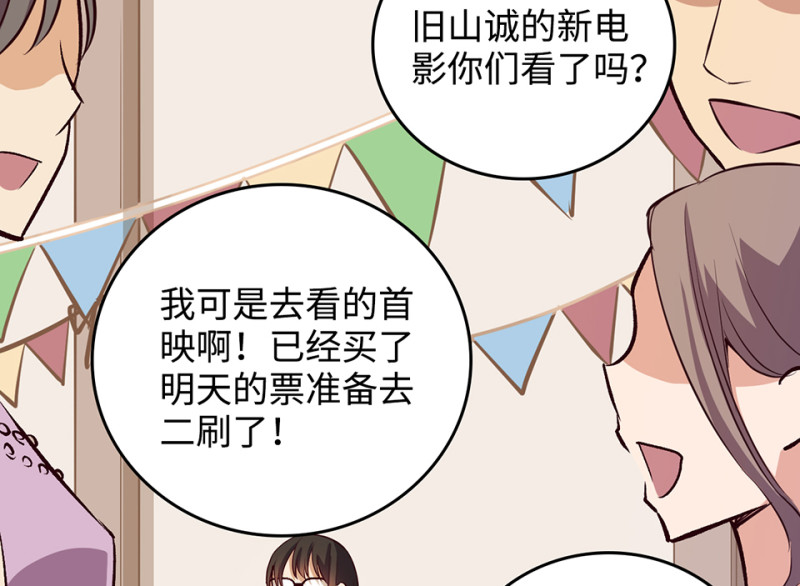 雪发&middot;二(1/3)-第76话