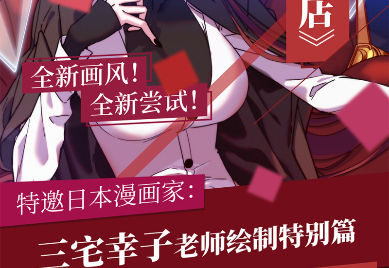 雪发&middot;六(1/5)-第80话