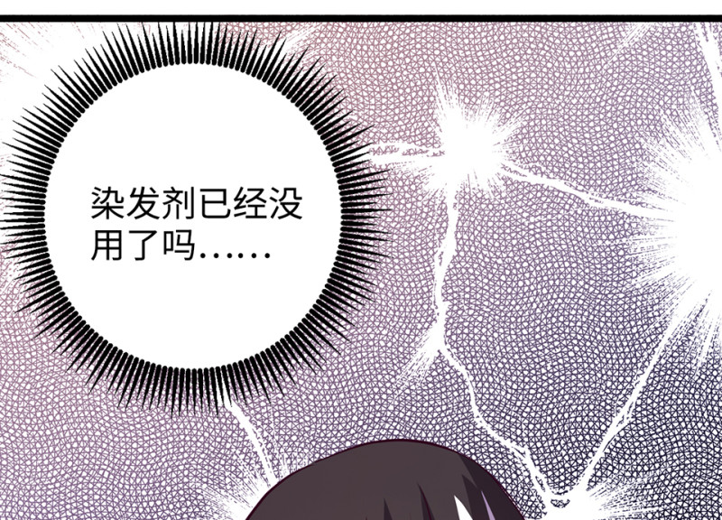 雪发&middot;六(1/5)-第80话