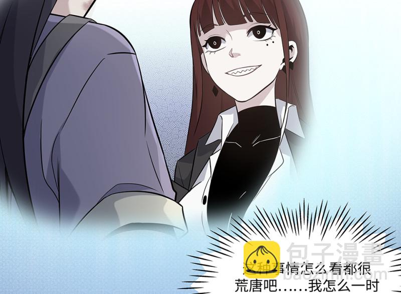 伤害值环&middot;二(1/3)-第82话