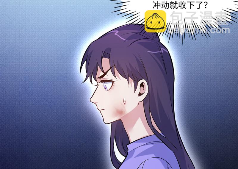 伤害值环&middot;二(1/3)-第82话