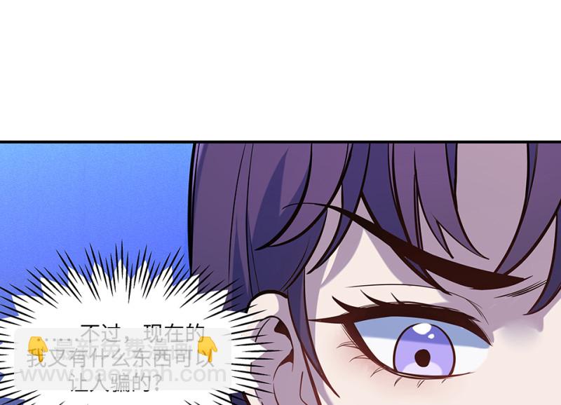 伤害值环&middot;二(1/3)-第82话