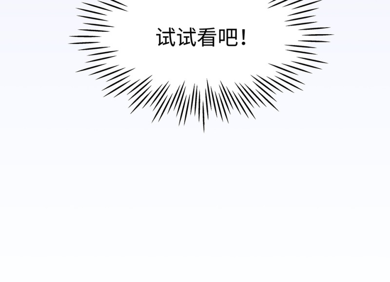 伤害值环&middot;二(1/3)-第82话